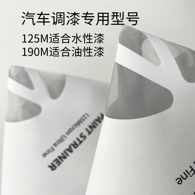 Paint Filter Funnel Enlarged Disposable Filter Paper Car Spray Paint Paper Funnel 120 Mesh 80 Mesh