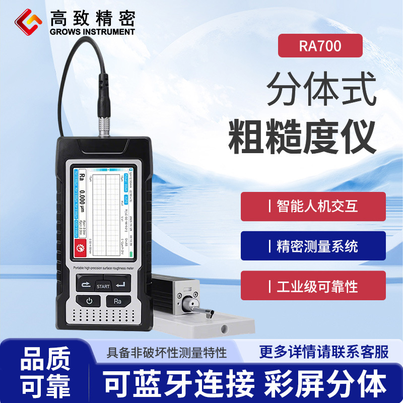 Высокоточный цветной экранный разделительный измеритель шероховатости может быть подключен по Bluetooth Ra700