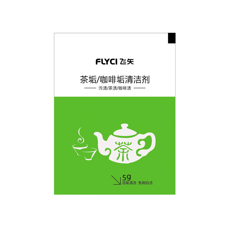 Feiya Tea Stain Cleaner Cleaning Tea Stains Coffee Machine Tea Cup Tea Set Effervescent Tablets Concentrated Oxygen Food Grade Brush-Free