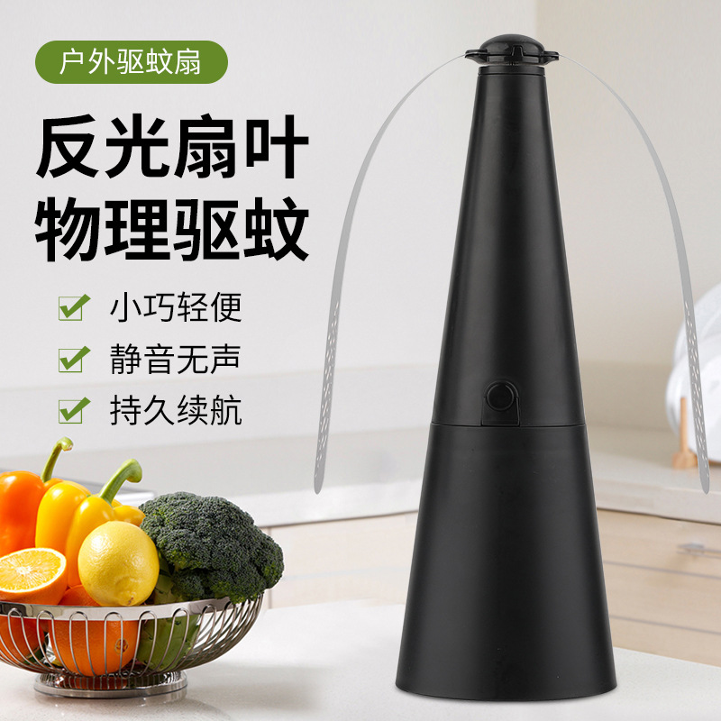 Наружный многофункциональный вентилятор, автоматический репеллент от мух и комаров