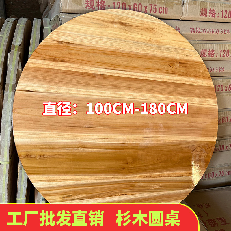 Оптовая продажа круглых столов из ели от фабрики, большой стол для киоска, стол для ресторана, настольный мат, стол для дома отеля, большой круглый стол