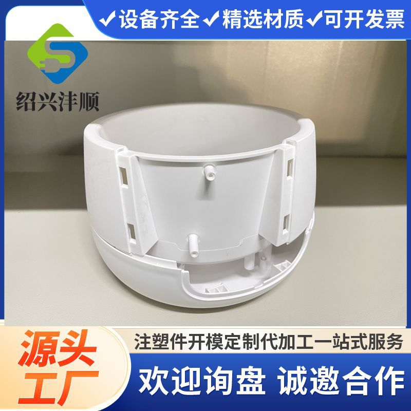 [Mold Opening and Injection Molding Processing] Customized Small Household Appliances, Plastic Shells, Panels, Base Covers, Spare Parts