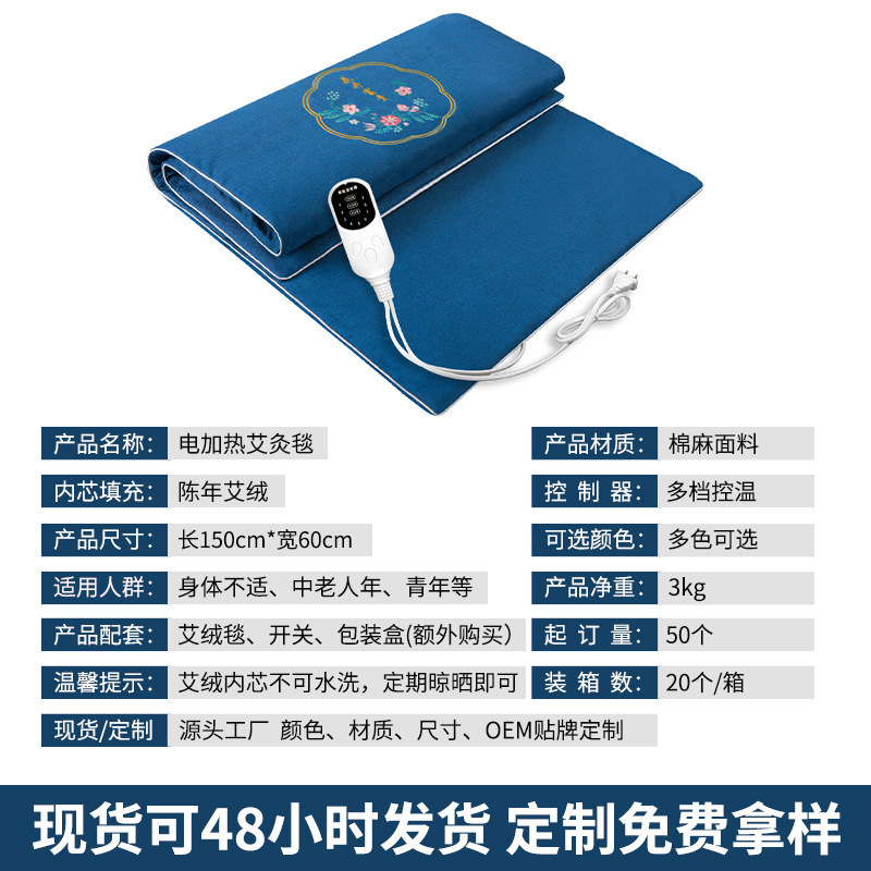 Electric Heating Moxibustion Blanket Mugwort Blanket Office Household Electric Blanket Multifunctional Moxibustion Mugwort Mat Wholesale Delivery