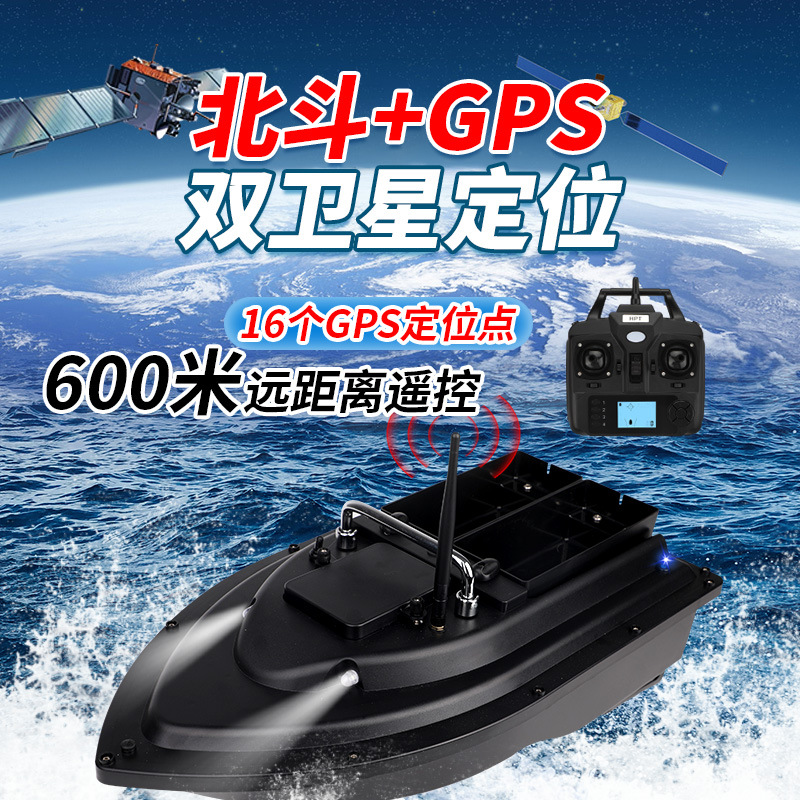 Remote control intelligent nesting boat double warehouse GPS positioning nesting boat automatic return fishing boat nesting boat bait delivery boat