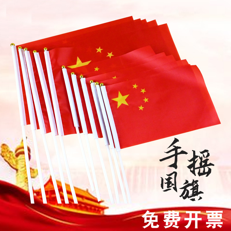 Китайский флаг, пятизвёздный красный флаг, флаг для помахивания, маленький флаг с шестом, оптовая продажа