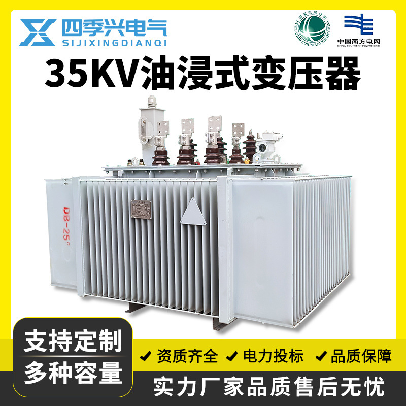 Уличный масляный трансформатор 35KV 800KVA, двойная обмотка, без возбуждения, регулировка напряжения SZS9