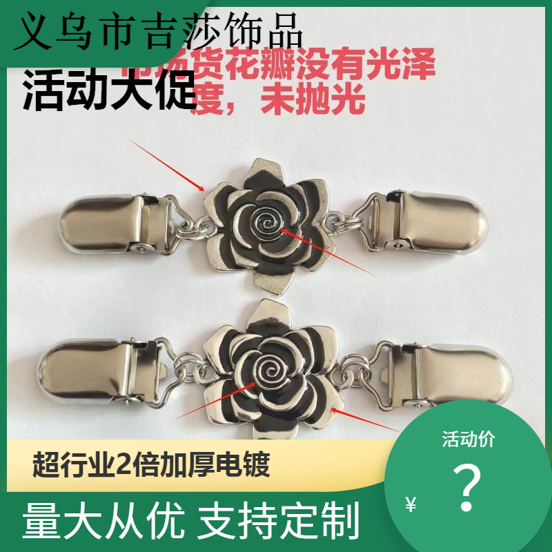 Special Offer Big Promotion European and American Retro Sweater Shawl Clip Women's Retro Cardigan Collar Clip Dress Shirt Windproof Accessories