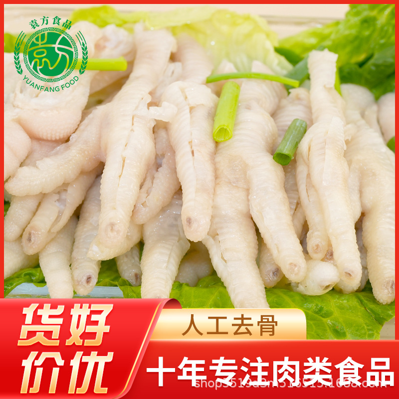 Yuan Fang безкостные куриные лапки замороженные сырьевые материалы оптовая 2.5кг пакеты закуски для отелей общественного питания
