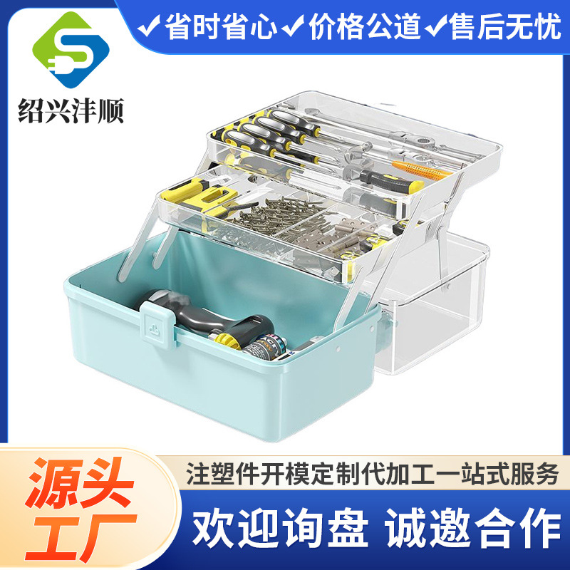 [Mold Opening and Injection Molding Processing] Customized Hardware Electric Tool Box Toy Storage Box Plastic Shell Spare Parts According to Drawings