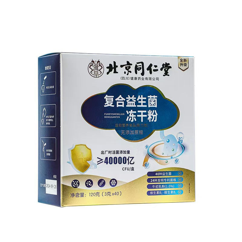Beijing Tongrentang Probiotic Powder Active Intestinal Complex Prebiotics Probiotics Wholesale Sucrose-Free Probiotics