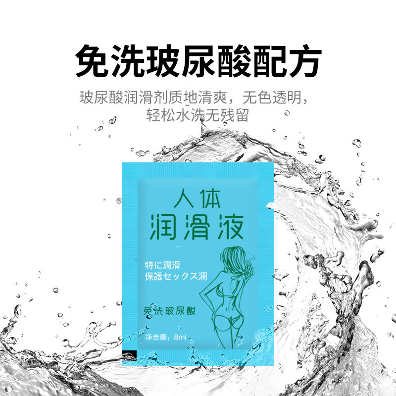 Portable Human Lubricant 8g Bagged Airplane Cup Adult Sex Toy Lubricant