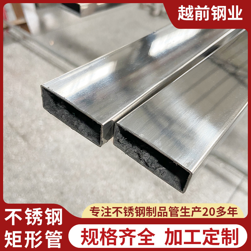 Прямоугольная труба из нержавеющей стали 40X15, зеркальная квадратная труба 201, кухонная полка, витрина для одежды, нестандартная трубка