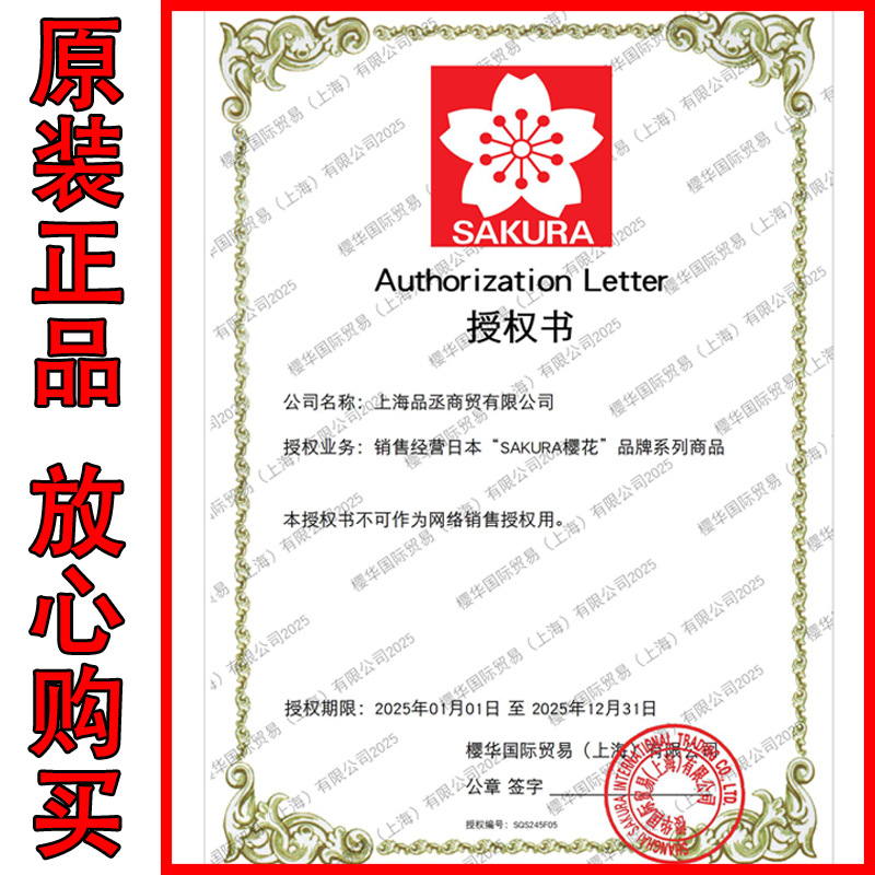 Japanese Cherry Blossom Hook Line Pen Art Special Hand-Painted Pen Tracing Waterproof Quick-Drying Signature Pen Needle Pen Box Wholesale