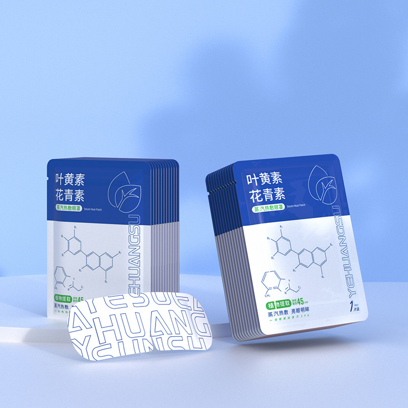 Shake the voice a generation of lutein anthocyanin eye patch steam eye mask hot compress sleep eye patch to relieve eye fatigue