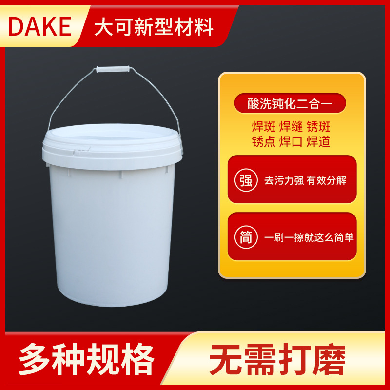 Stainless steel pickling passivation solution 304316 stainless steel welding passivation paste pickling passivation agent metal cleaning agent