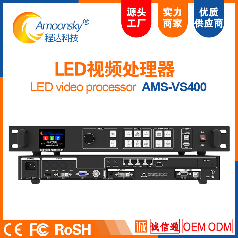 LED дисплей HD видеосшиватель процессор Cheng Da VS400-L поддерживает систему управления Lingxingyu