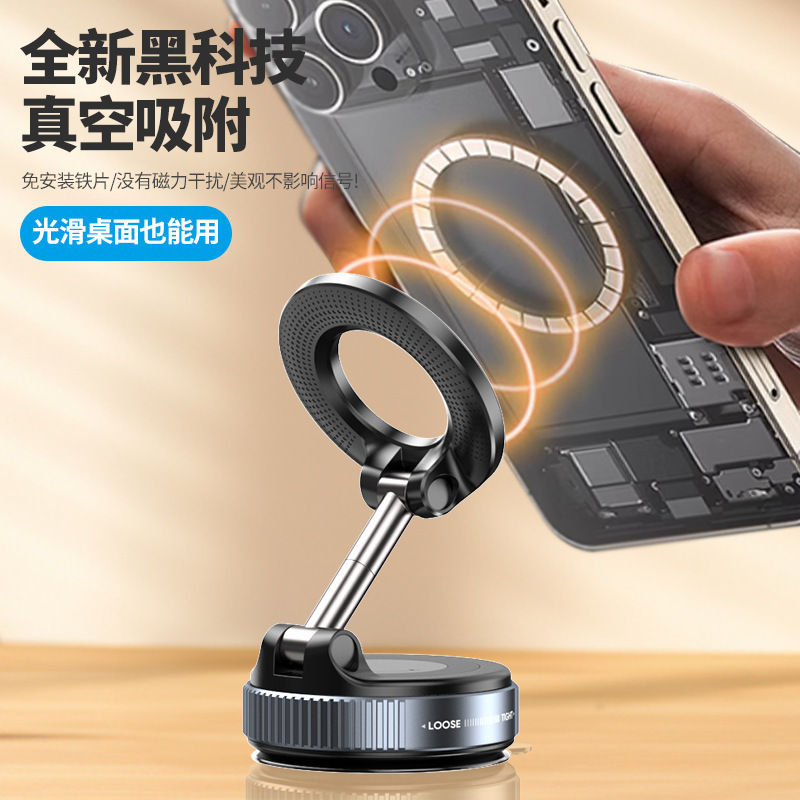 New 360 ° Rotating Vacuum Magnetic Car Mobile Phone Holder Lazy Folding Car Navigation Multi-Scenario Holder