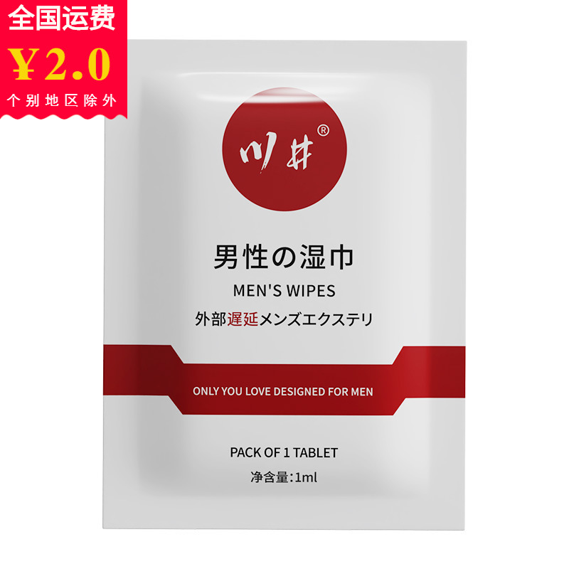 Влажные салфетки Kawai для задержки, портативные, японские, для мужчин