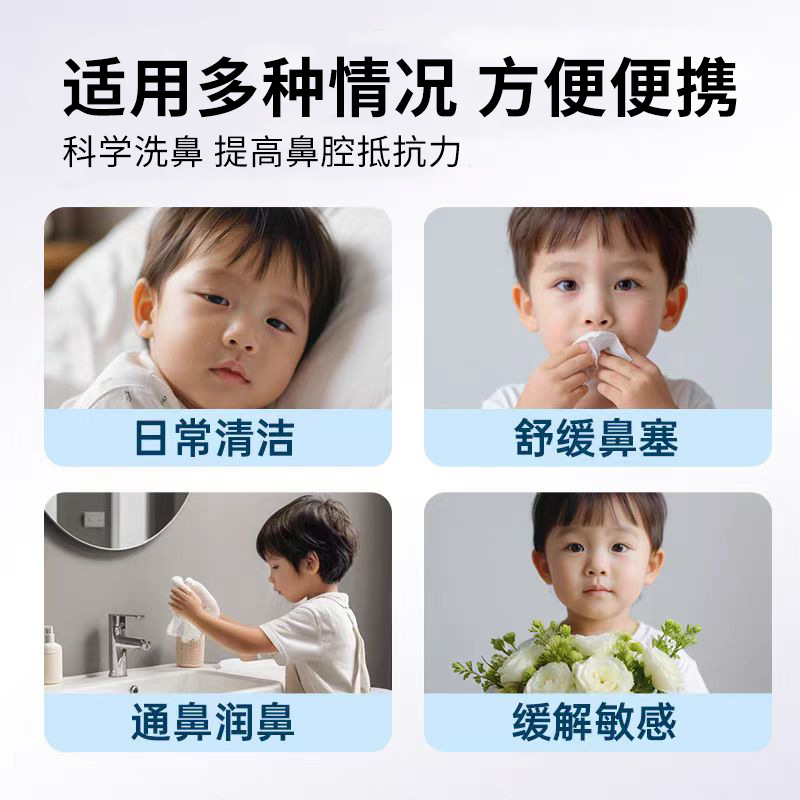 Nasal spray 80ml/bottle