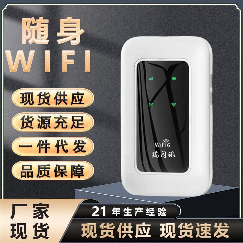 Портативный маршрутизатор wifi6 для дома, артефакт для трансляции на мобильных телефонах, беспроводная сеть, маршрутизатор с неограниченным трафиком