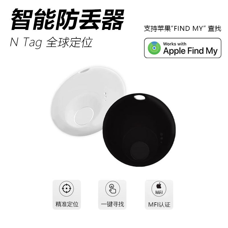 N Tag Bluetooth умный трекер, подходит для Apple, пожилых людей, детей, домашних животных, мини-кошелек против потери