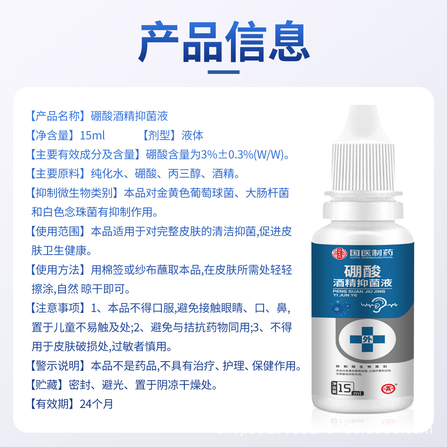 Boric Acid Alcohol Ear Drops Borneol Human Ear Cleaning Middle Ear Adult Antibacterial Ear Washing Ear Drops