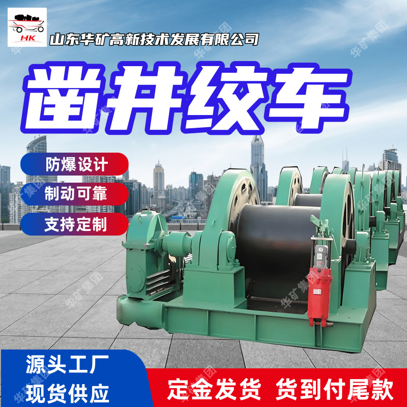 Надежная лебедка для бурения скважин Jz-5/1000, большая емкость