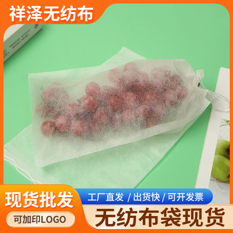 Нейлоновый мешок для фруктов, мешок для винограда, защищающий от птиц и насекомых, водонепроницаемый, специальный мешок для фруктов, мешок для рассады, в наличии оптовая продажа