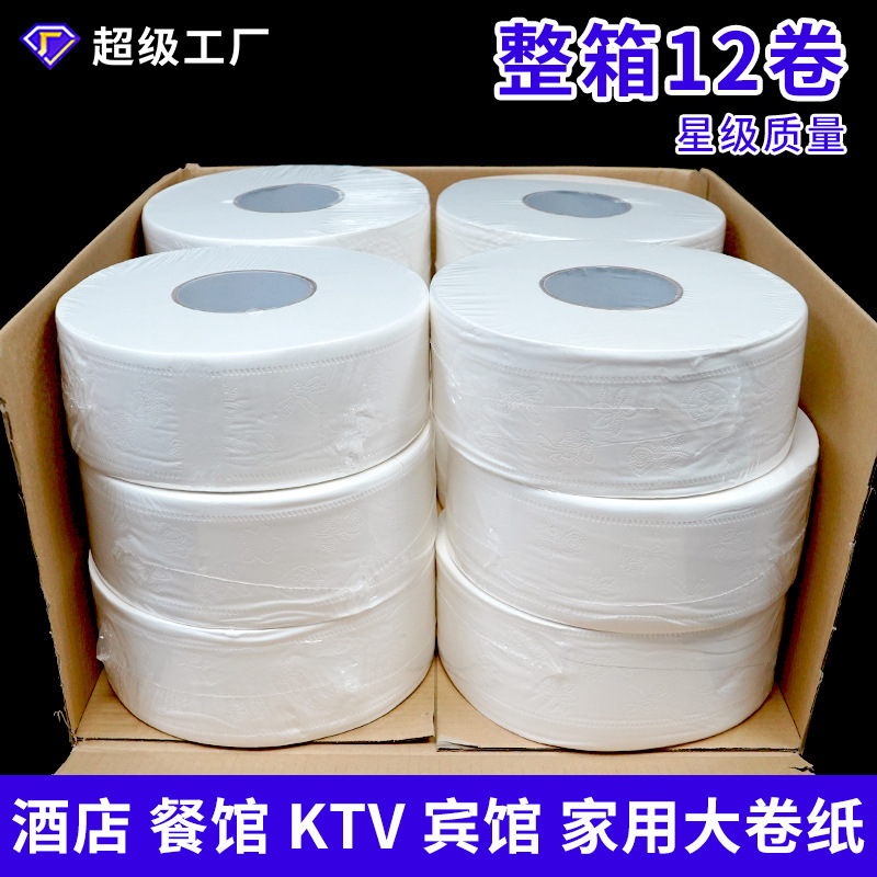 Оптовая продажа, туалетная бумага большого рулона, полный короб 12 рулонов