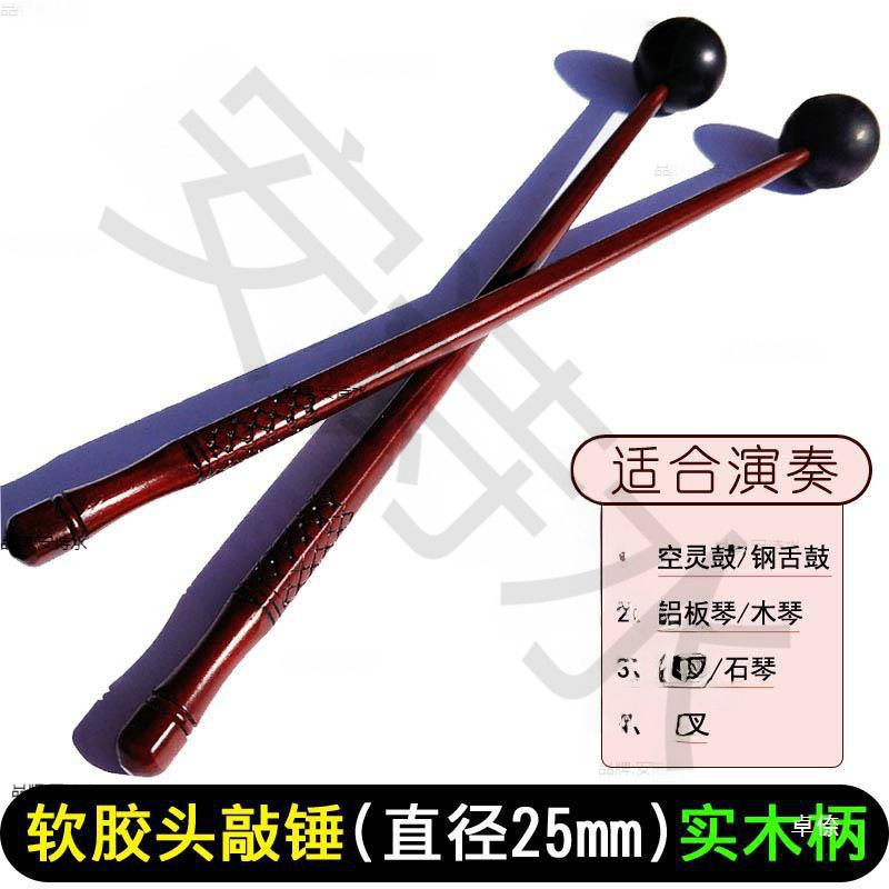 Ethereal Drum Hammer Steel Tongue Drumstick Xylophone Hammer Iron Hammer Fork Knocking Rod Hand Dish Drum Hammer Wooden Handle Soft Rubber Head Hammer