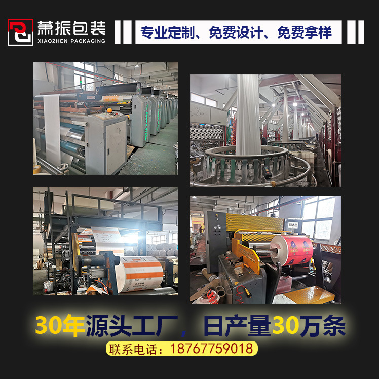 Woven Bag Color Printing Agricultural Packaging Bag Mixed Feed 20-25kg Fertilizer Bag