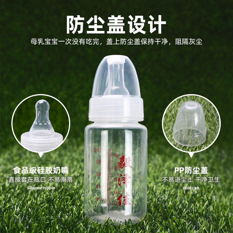 Disposable baby feeding bottle premature newborn wide mouth silicone milk storage independent packaging auxiliary feeding wide mouth feeding bottle
