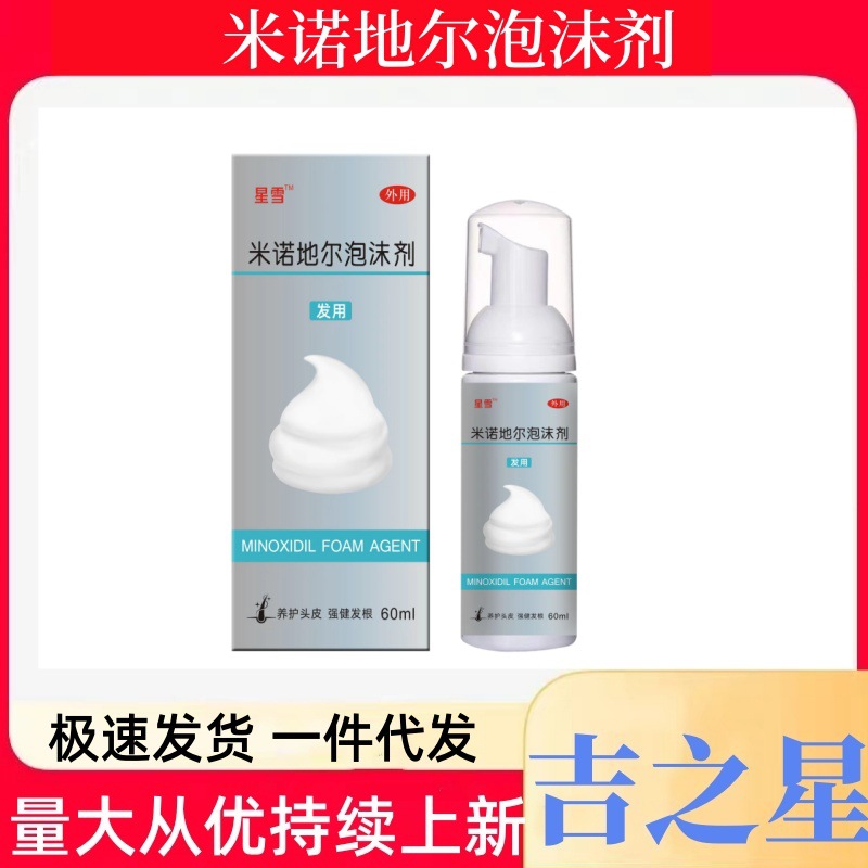 Аутентичный 5% Mino Dier пенящий агент, поддерживает дропшиппинг