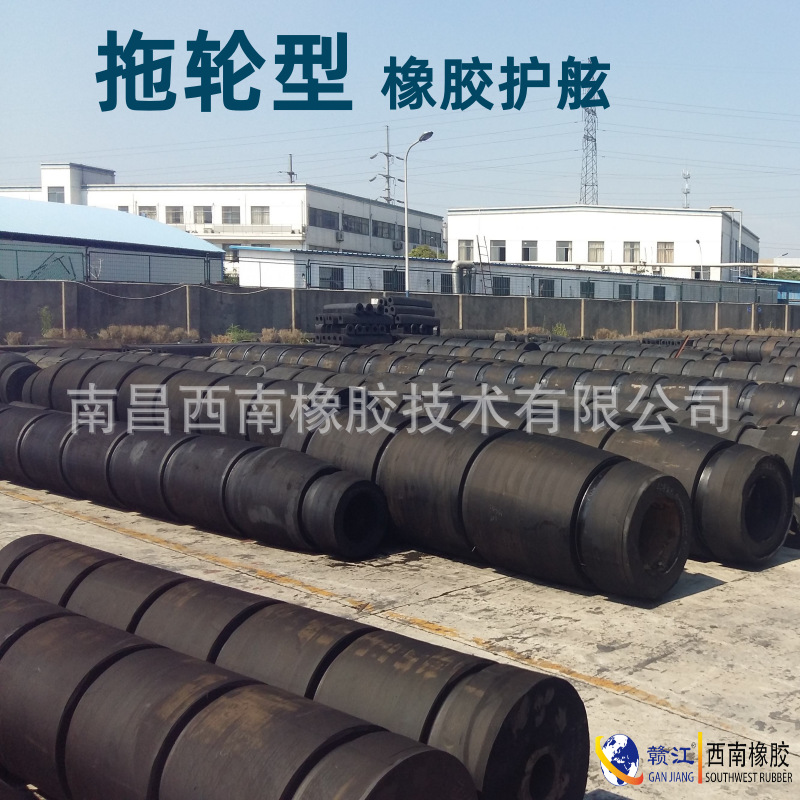 Tug Type Rotating Type W Olive Type Gd Type Rubber Guard Ccs China Ship-Level Agency Certified Rubber Guard