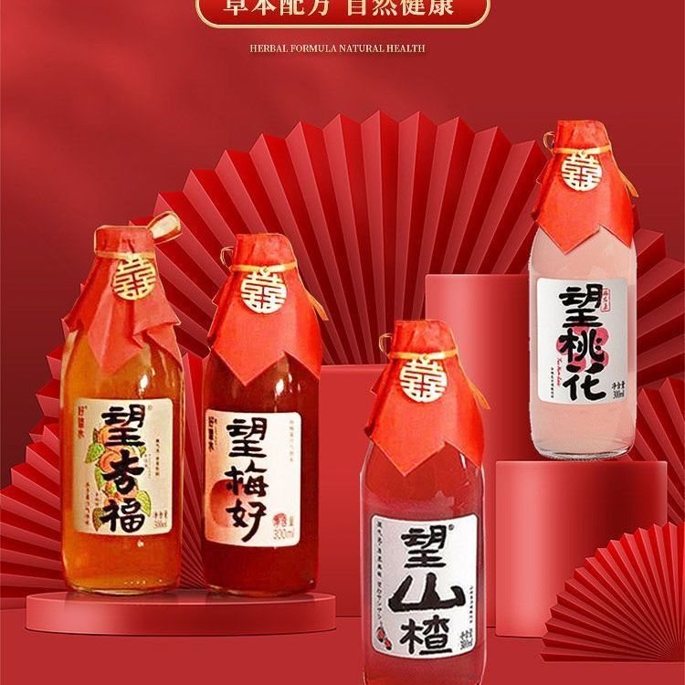 Good Hope, Good Hope, good plum, good Xingfu, happy, good juice, bubble water, engagement drink, hand gift, wedding clothes wholesale