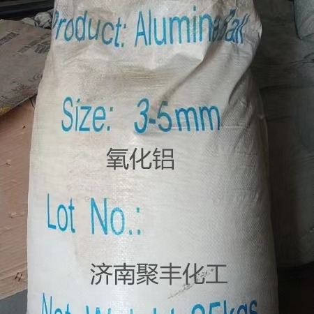 Алюминий активированный, шарик 3-5 мм, осушитель, адсорбент, удалитель фтора, носитель катализатора, алюминий