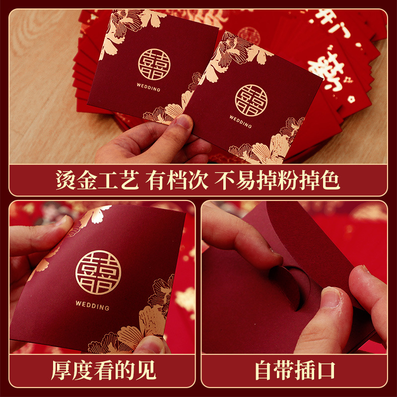 Red envelope wedding special small red envelope bag wedding wedding wedding game props creative blocking door Li is a mini small wedding bag
