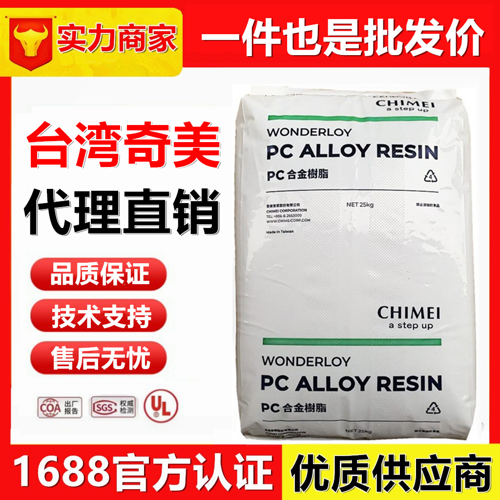 Pc+Abs Тайвань Chimei Pc-345 Pc-365 Высокостойкий высокопоточный материал Pc345