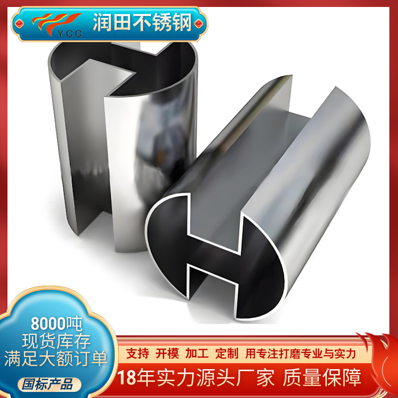 Специальная труба из нержавеющей стали 316L, обработка трубы 201, зажим для стеклянной канавки, декоративная труба 304, специальная кастомизация