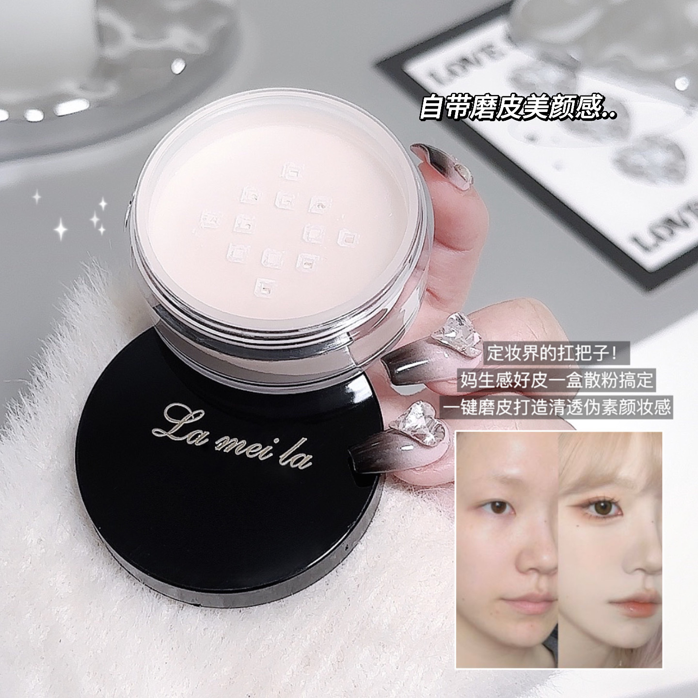 [Export/Cross-Border Lameila Only] Refreshing Mineral Loose Powder, Brightening Concealer, Light and Delicate Makeup Setting 3580