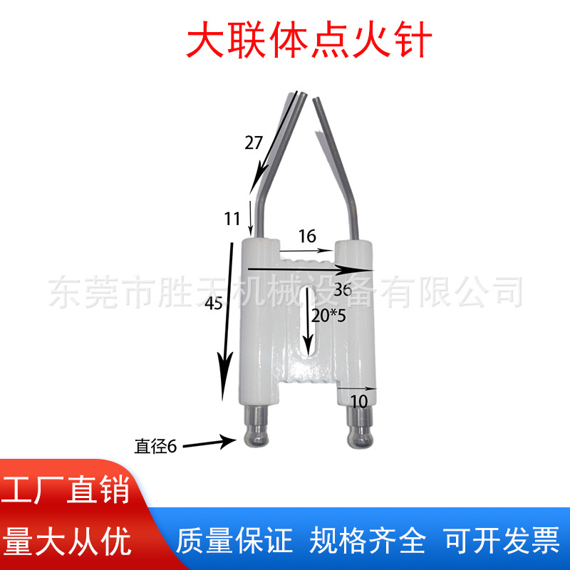 Burner ignition needle methanol diesel large joint ceramic ignition rod electrode vegetable oil Hotel boiler fuel stove