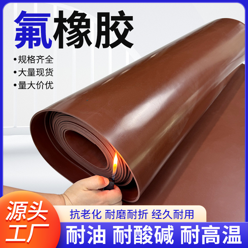 Fkm Pure Fluororubber Plate Thickeneded Fluororubber Plate Acid and Alkali Corrosion Resistance High Temperature Resistance Gasoline and Diesel Fluororubber Pad