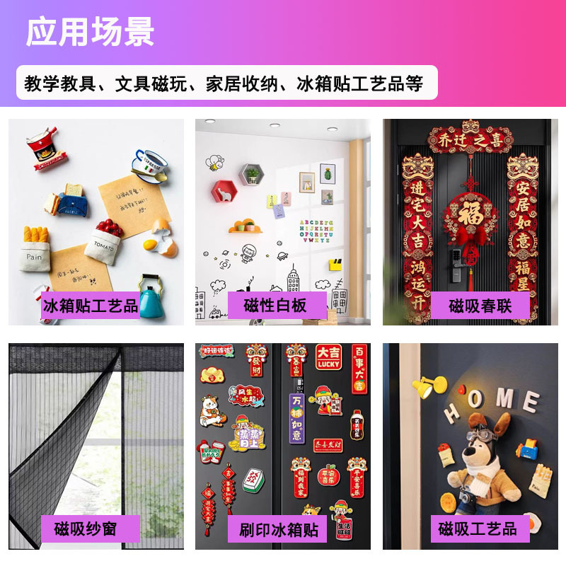 Round rubber magnet refrigerator sticker special-shaped adhesive soft magnetic sheet strong adhesive magnetic stick teaching aid soft magnetic strip