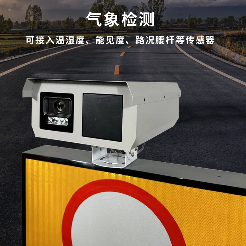 Factory Thunder All-in-One System 4 million Pixel High Speed Captured Video Picture Warning Data Upload