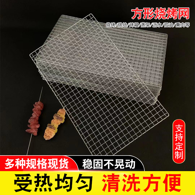 Square Disposable Electroplated Barbecue Mesh Outdoor BBQ Wave Mesh Barbecue Mesh Grill Mesh Picnic Tools