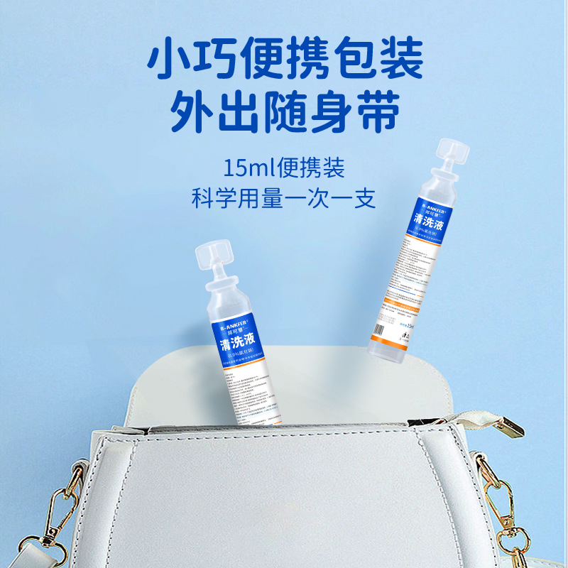 Medical Physiological Saline Small Branch Sodium Chloride Solution Physiological Saline Wet Compress Face Baby Nose and Eye Cleaning Solution
