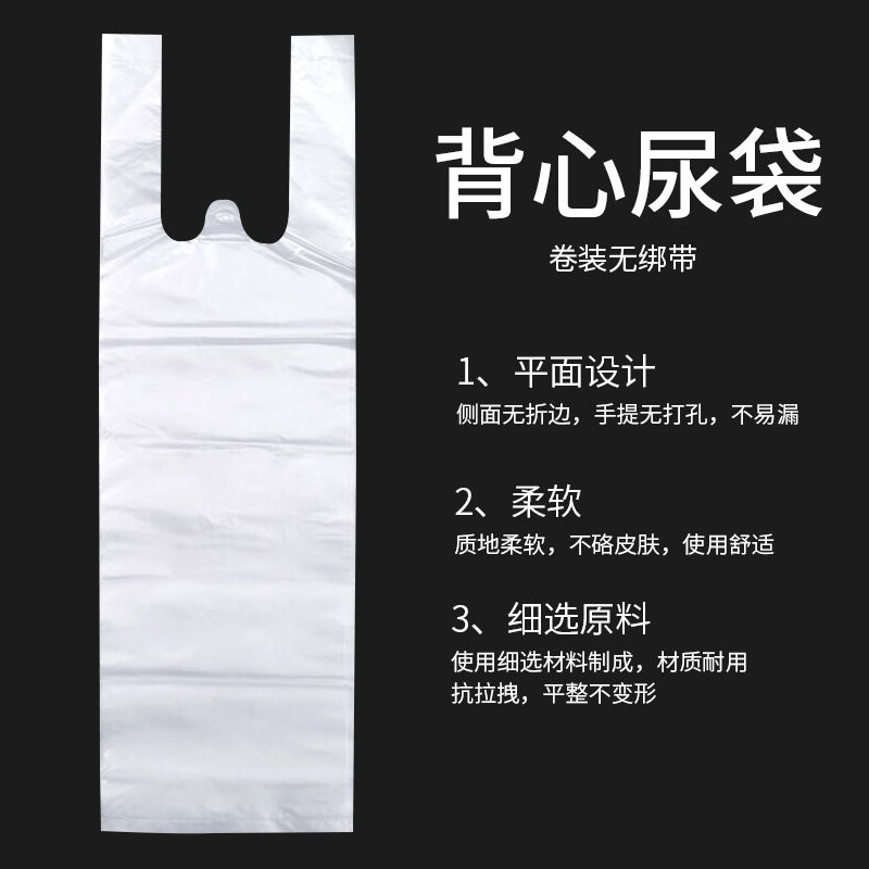 [YHT] Bedridden men disposable urine bag portable vest urine bag