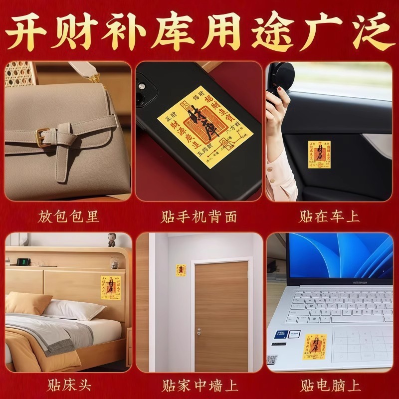 Money Library Mobile Phone Stickers Open the Library Five-Way God of Wealth Gathering Wealth College Entrance Examination Gold List Title Gold Foil Stickers to Wealth Gold Stickers