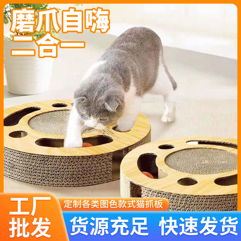 Многофункциональная доска для царапания кошек, гофрированный картон, устойчивый к износу, точилка для когтей, креативные принадлежности для игры