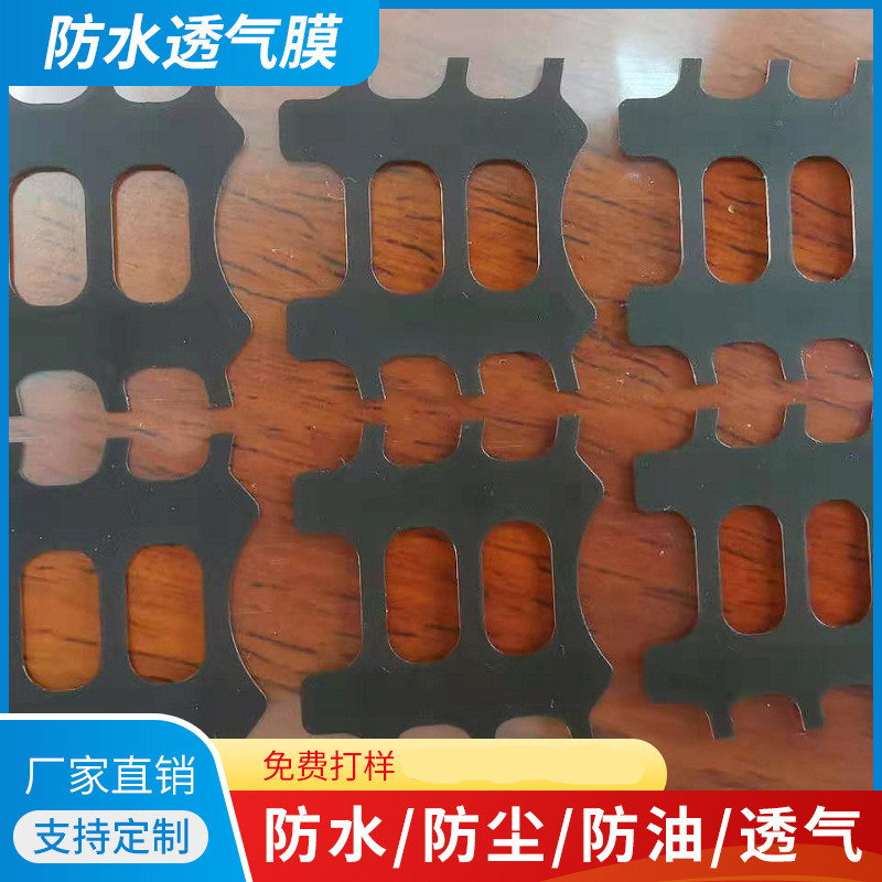 Small household appliances breathable gasket breathable film electric toothbrush breathable film manufacturers large quantity and high price